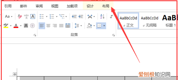 word橡皮擦在哪里,在word文档中如何制作表格