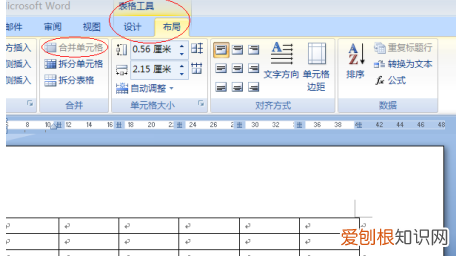 word橡皮擦在哪里,在word文档中如何制作表格