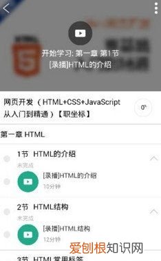 腾讯课堂多久生成回放，腾讯课堂上买的课程不给予退款怎么办