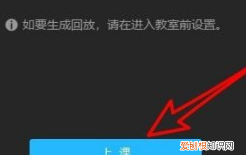 腾讯课堂多久生成回放，腾讯课堂上买的课程不给予退款怎么办