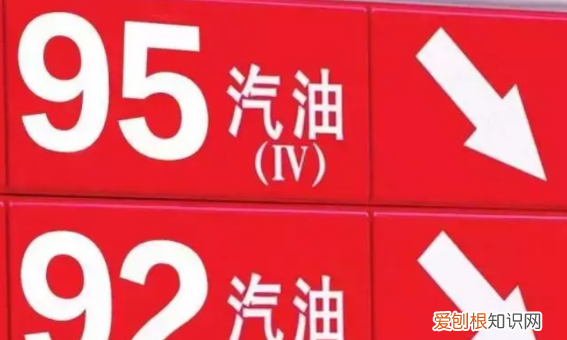 95汽油加错92有影响