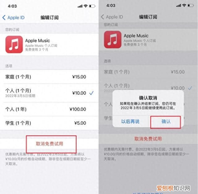 app提前自动续费怎么关闭?app自动续费关闭方法是什么?