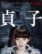 亚洲鬼片贞子 鬼片大全恐怖贞子