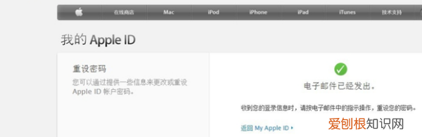 ipad id密码忘记了怎么办