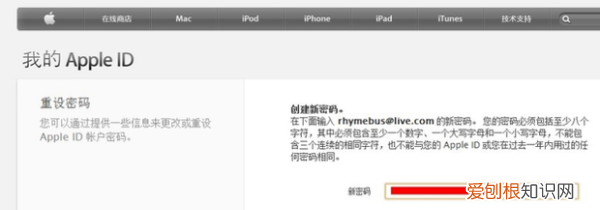 ipad id密码忘记了怎么办