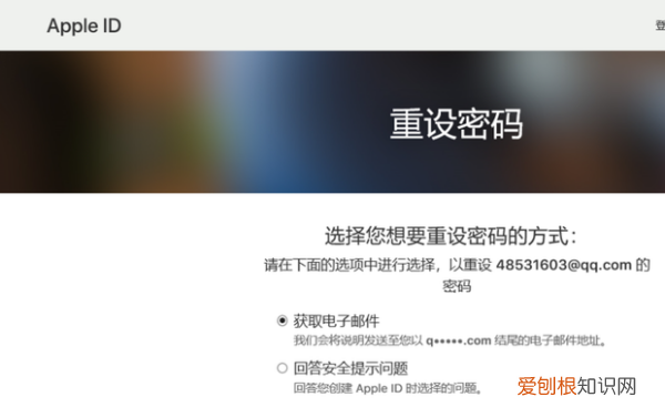 ipad id密码忘记了怎么办