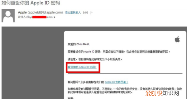 ipad id密码忘记了怎么办