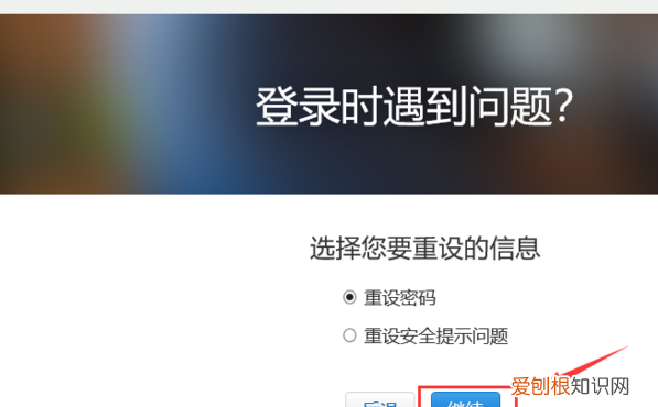 ipad id密码忘记了怎么办
