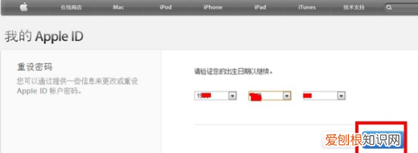 ipad id密码忘记了怎么办