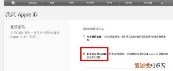 ipad id密码忘记了怎么办