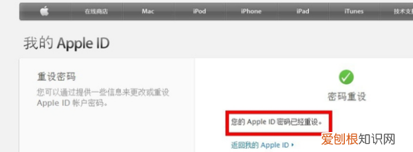 ipad id密码忘记了怎么办