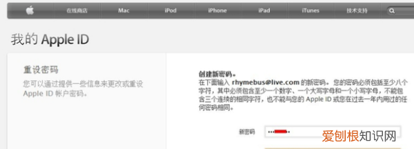 ipad id密码忘记了怎么办