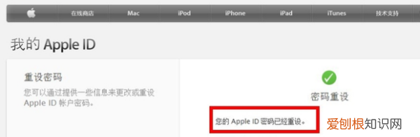 ipad id密码忘记了怎么办