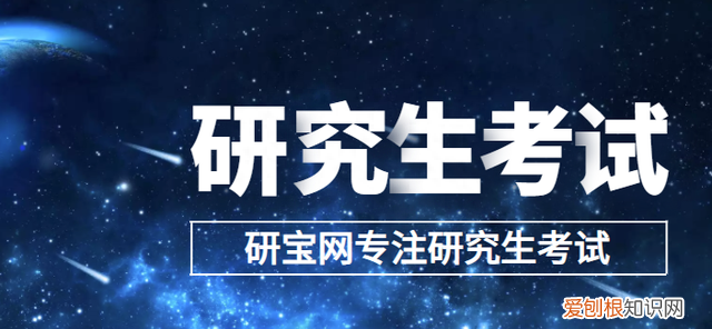 全日制考研究生有年龄限制吗
