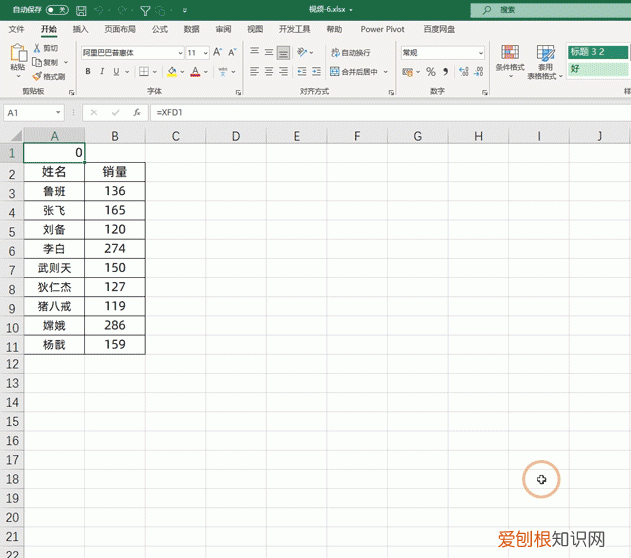 excel中的目录怎么自动生成
