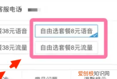教你如何改移动8元套餐，移动怎么办理8元套餐2022