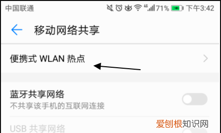 华为手机开热点怎么开,华为手机热点怎么连接电脑
