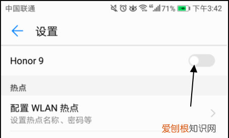 华为手机开热点怎么开,华为手机热点怎么连接电脑