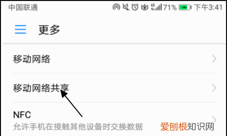 华为手机开热点怎么开,华为手机热点怎么连接电脑