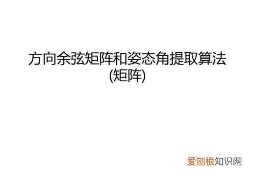 高数,方向余弦是什么