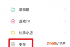 快手怎么去掉超级管理，快手直播怎么取消管理员权限