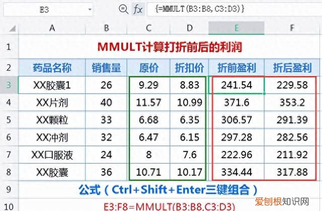 excel求积函数sum怎么用