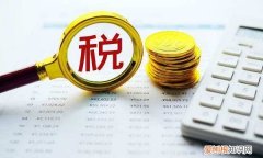 营业额多少需要交税，个体营业执照办了没开店要交税吗
