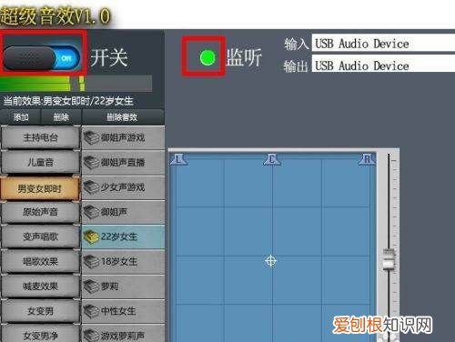 电脑上的变声软件，如何在电脑上使用变声器