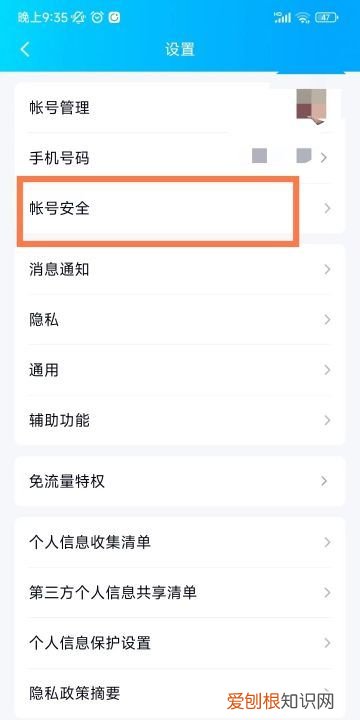 qq登录地址怎么查，手机qq好友怎么才知道在哪里登陆的