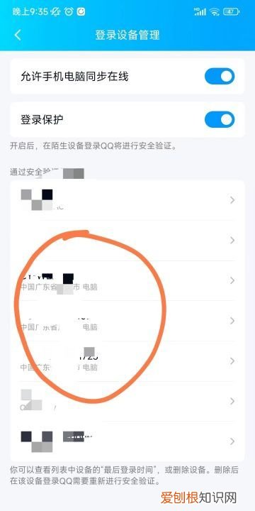 qq登录地址怎么查，手机qq好友怎么才知道在哪里登陆的
