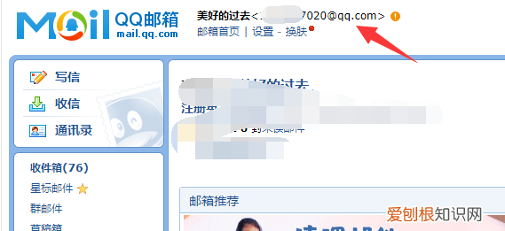 QQ邮箱在哪打开，qq邮箱在哪里找