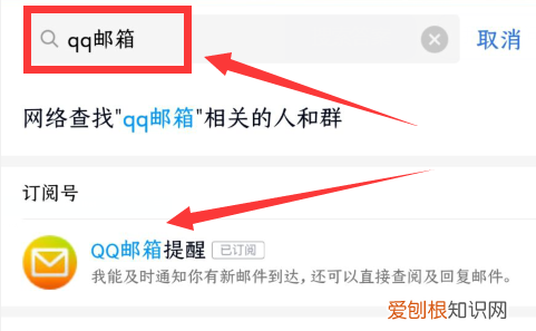 QQ邮箱在哪打开，qq邮箱在哪里找