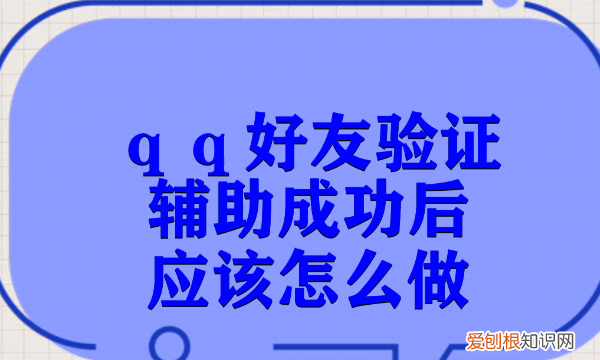 qq申诉成功后怎么办，qq账号申诉以后怎么办