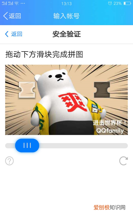 qq申诉成功后怎么办，qq账号申诉以后怎么办