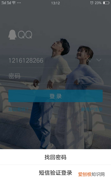 qq申诉成功后怎么办，qq账号申诉以后怎么办