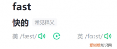 faster的原形是什么