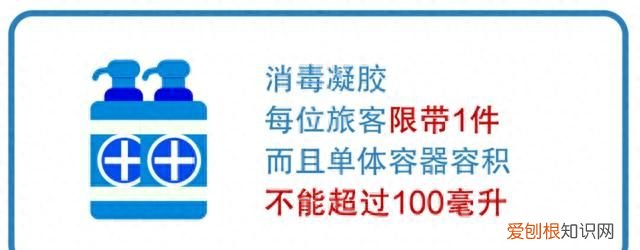 初次乘坐高铁重点须知的注意事项