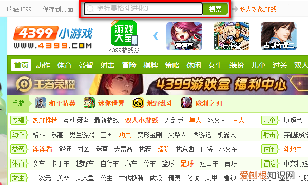 奥特曼格斗三怎么双人打