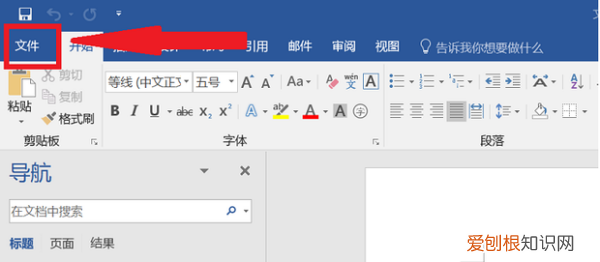Word怎么设置双面打印