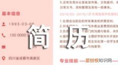 个人简历社会实践怎么写，简历社会实践怎么写快来看看吧