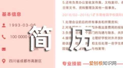 个人简历社会实践怎么写，简历社会实践怎么写快来看看吧