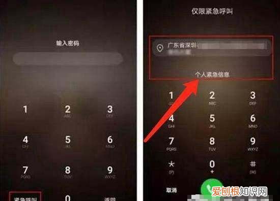华为sos怎么设置紧急联系人，华为手机如何快速启动救功能