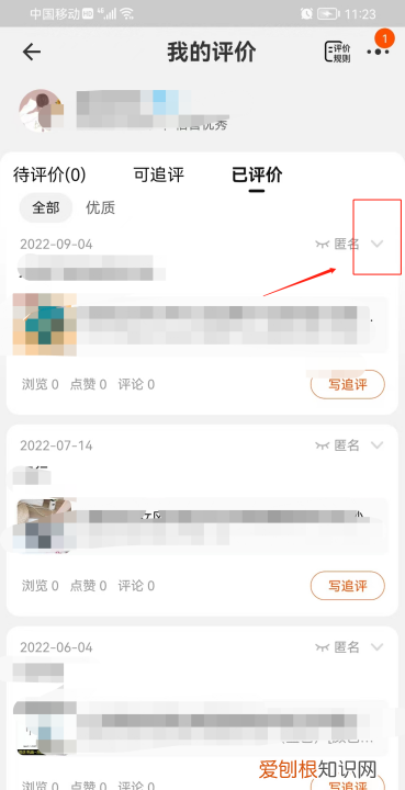 淘宝好评错了怎么删除，淘宝的评价怎么删除掉图片