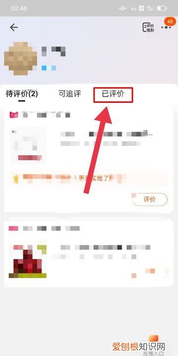 淘宝好评错了怎么删除，淘宝的评价怎么删除掉图片
