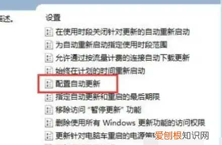 windows更新怎么关掉