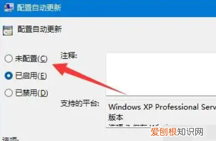 windows更新怎么关掉
