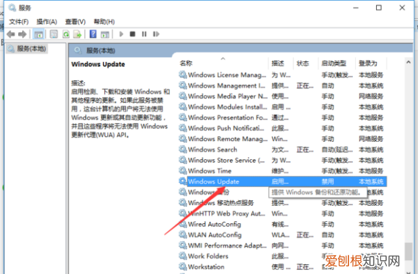 windows更新怎么关掉