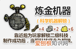 饥荒巨人国魔法科技，饥荒暗影操控器有什么用