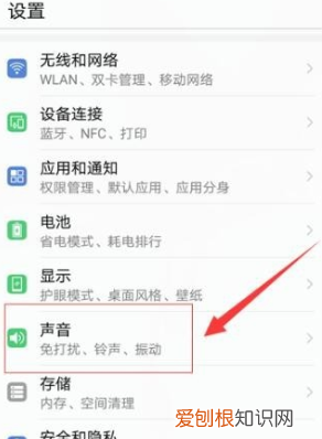 小米手机锁屏声音怎么调大，小米手机怎么关闭锁屏提示音