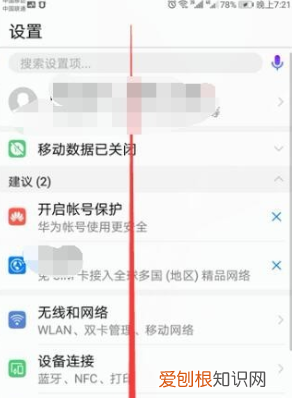 小米手机锁屏声音怎么调大，小米手机怎么关闭锁屏提示音